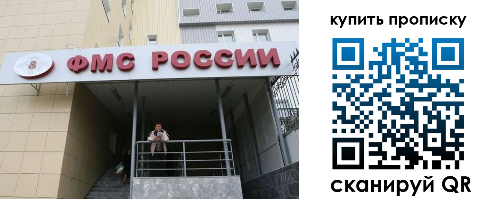 прописка регистрация в Аргуне