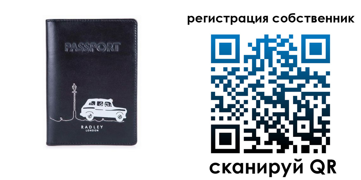 прописка паспорт в Аргуне