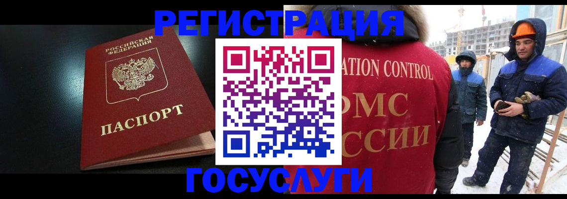 прописка законно в Аргуне