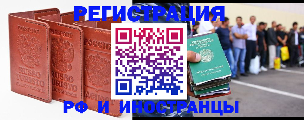 временная регистрация госуслуги в Аргуне