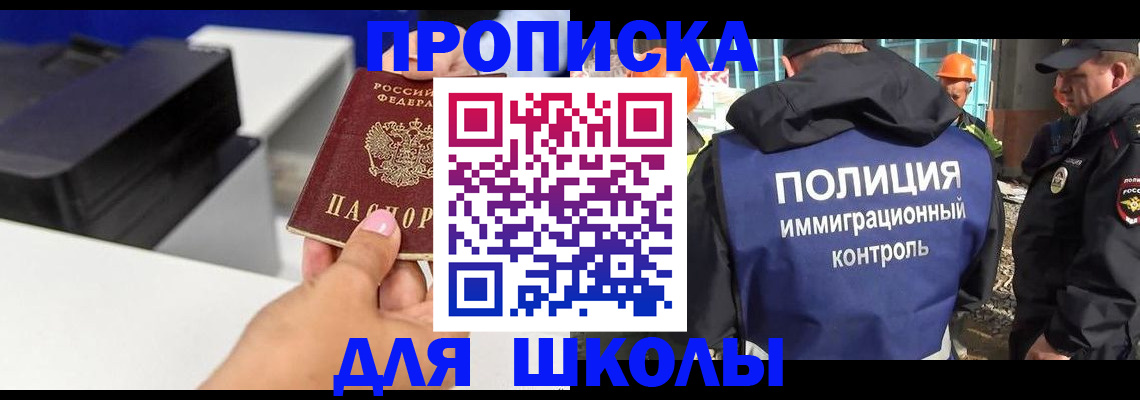 регистрация для дет. сада в Аргуне