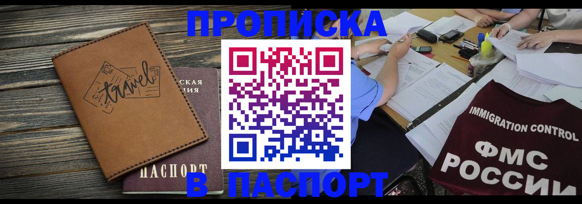 регистрация в Аргуне