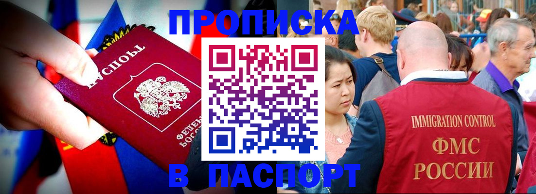 временная регистрация в Аргуне