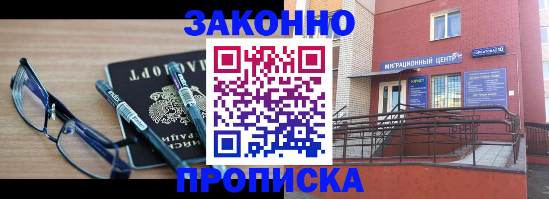 прописка для кредита в Аргуне
